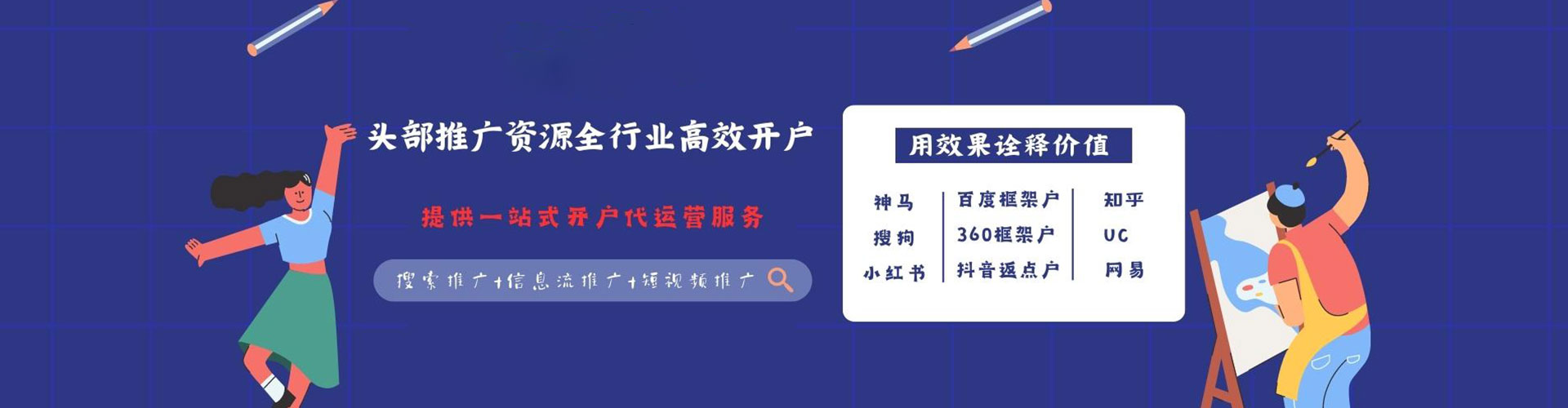 双柏竞价代运营